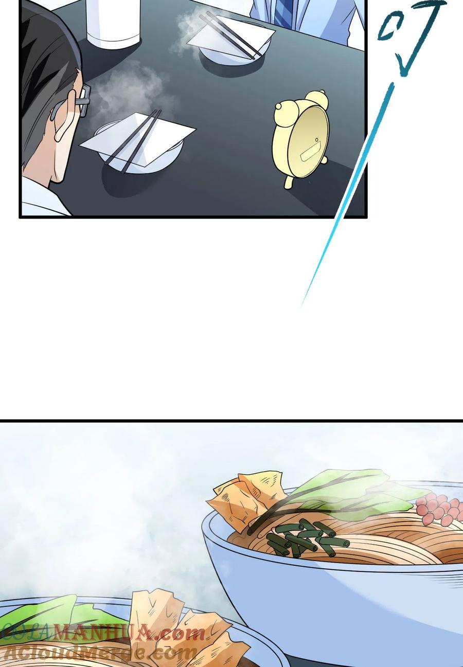 《荒岛余生之时空流浪纪》第137话 第22页