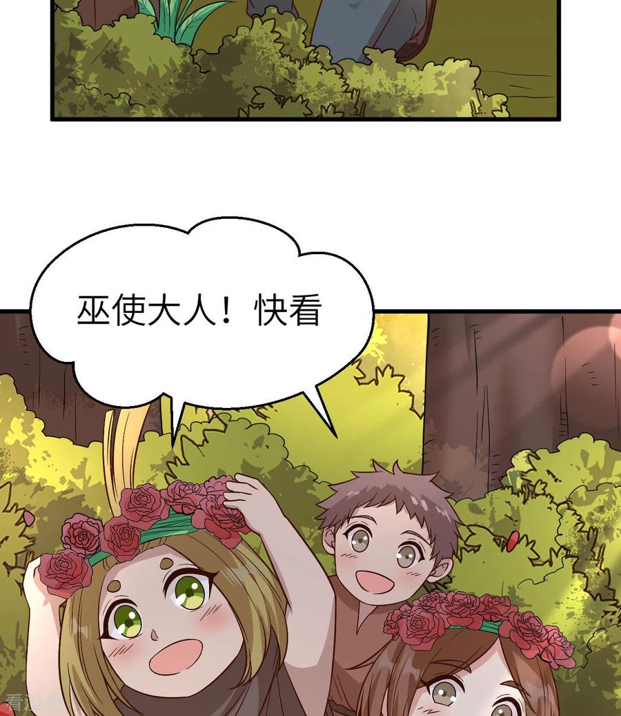 《荒岛余生之时空流浪纪》第138话 第30页