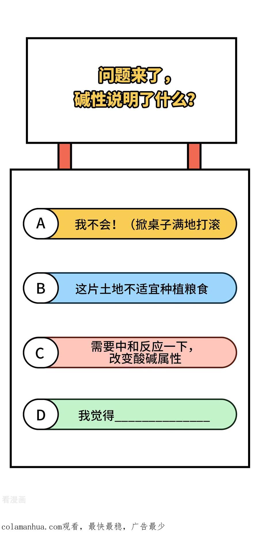 《荒岛余生之时空流浪纪》第138话 第45页