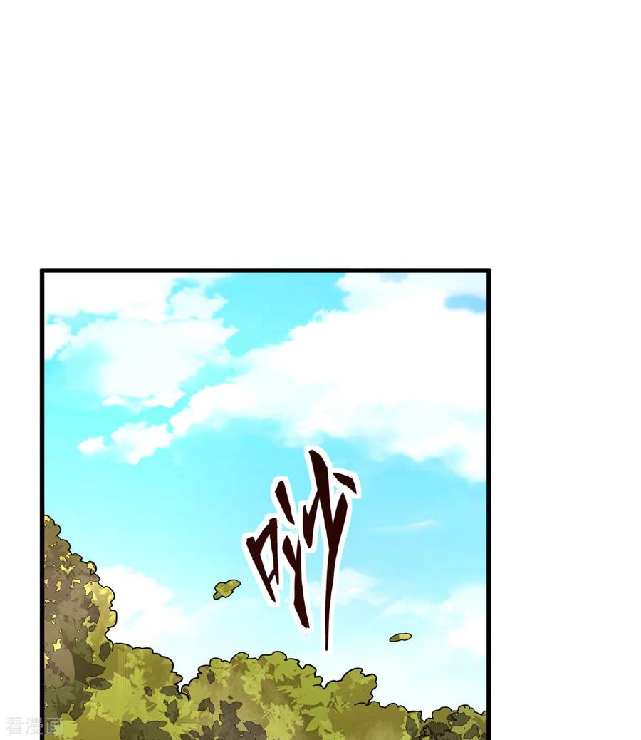 《荒岛余生之时空流浪纪》第138话 第2页