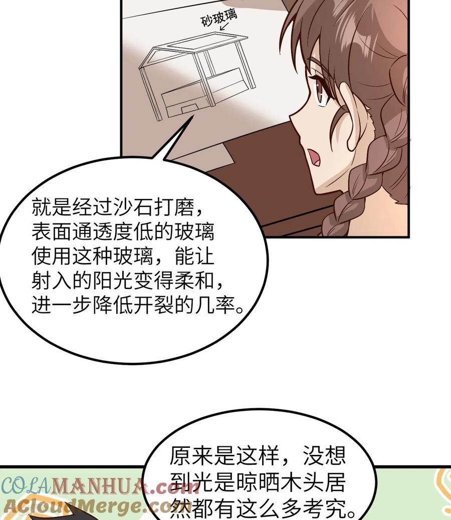 《荒岛余生之时空流浪纪》第138话 第25页
