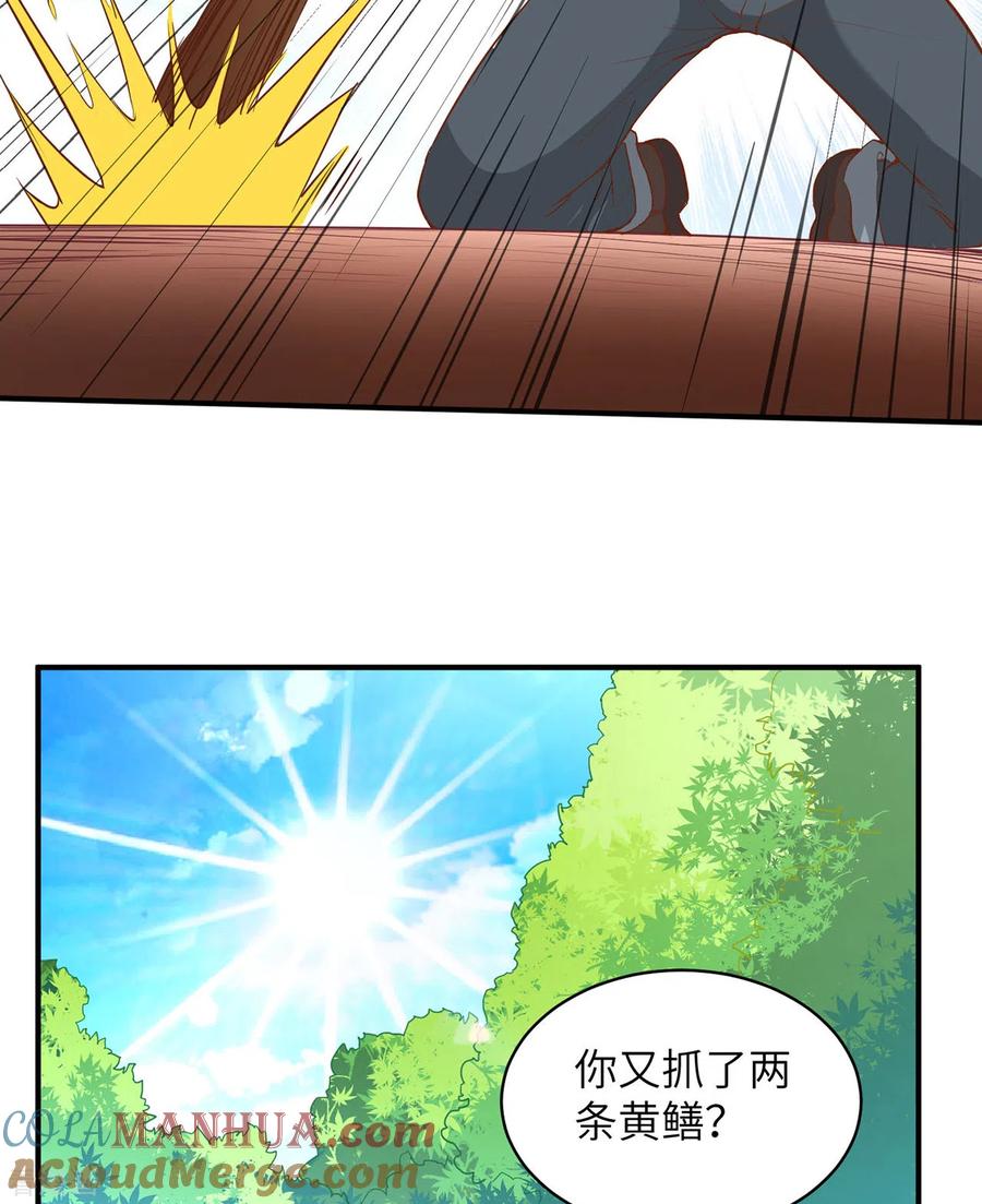 《荒岛余生之时空流浪纪》第13话 第19页