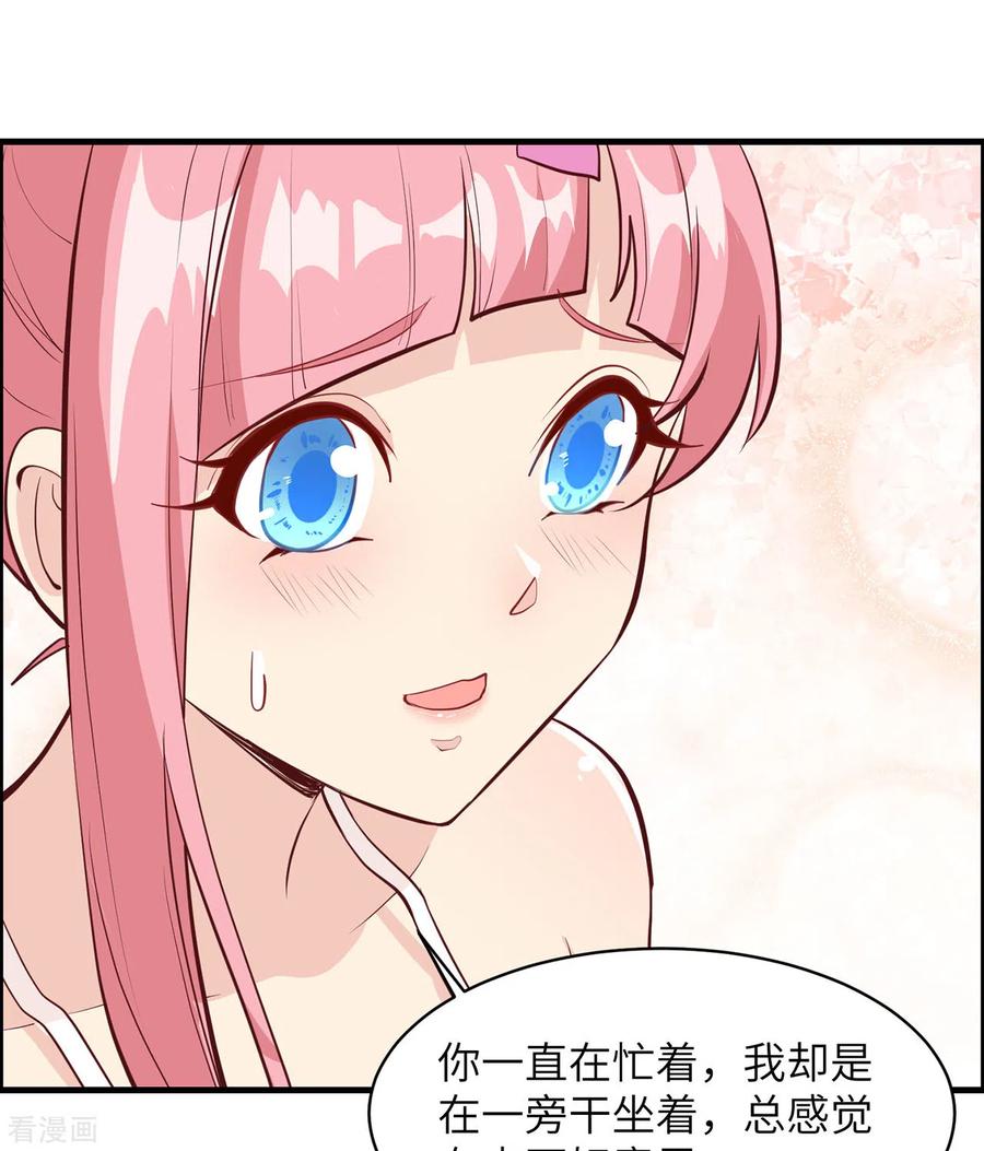 《荒岛余生之时空流浪纪》第13话 第27页