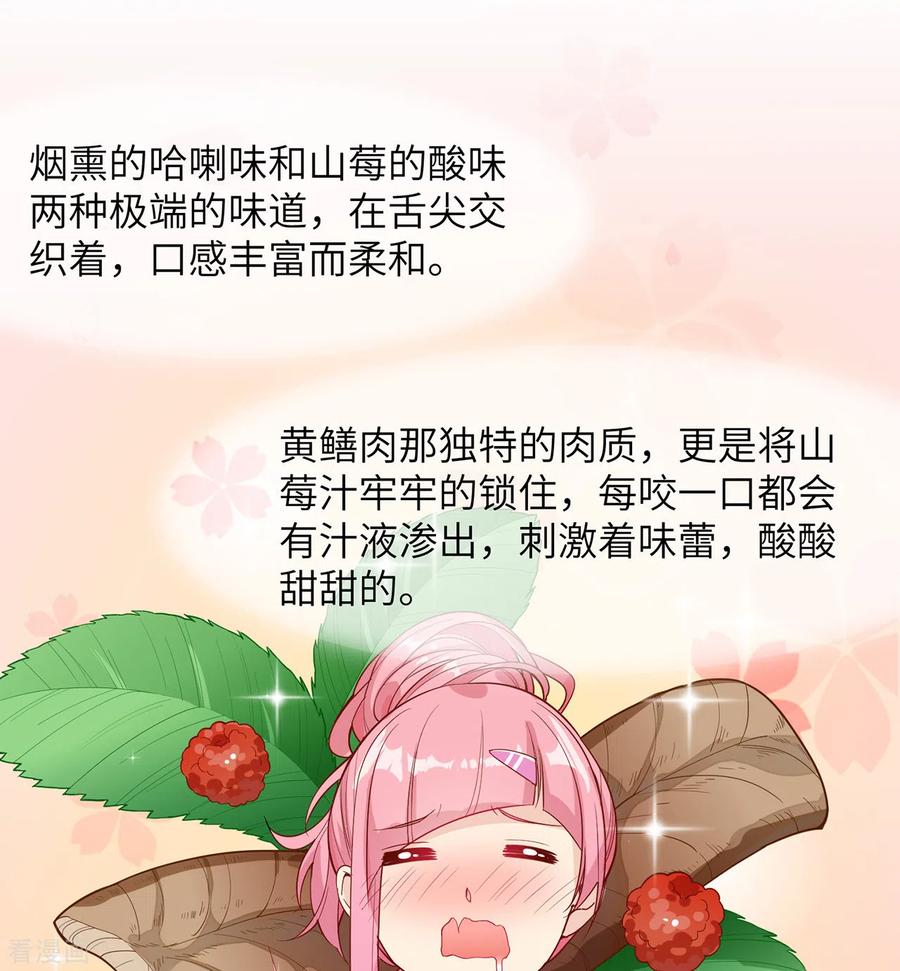 《荒岛余生之时空流浪纪》第13话 第42页