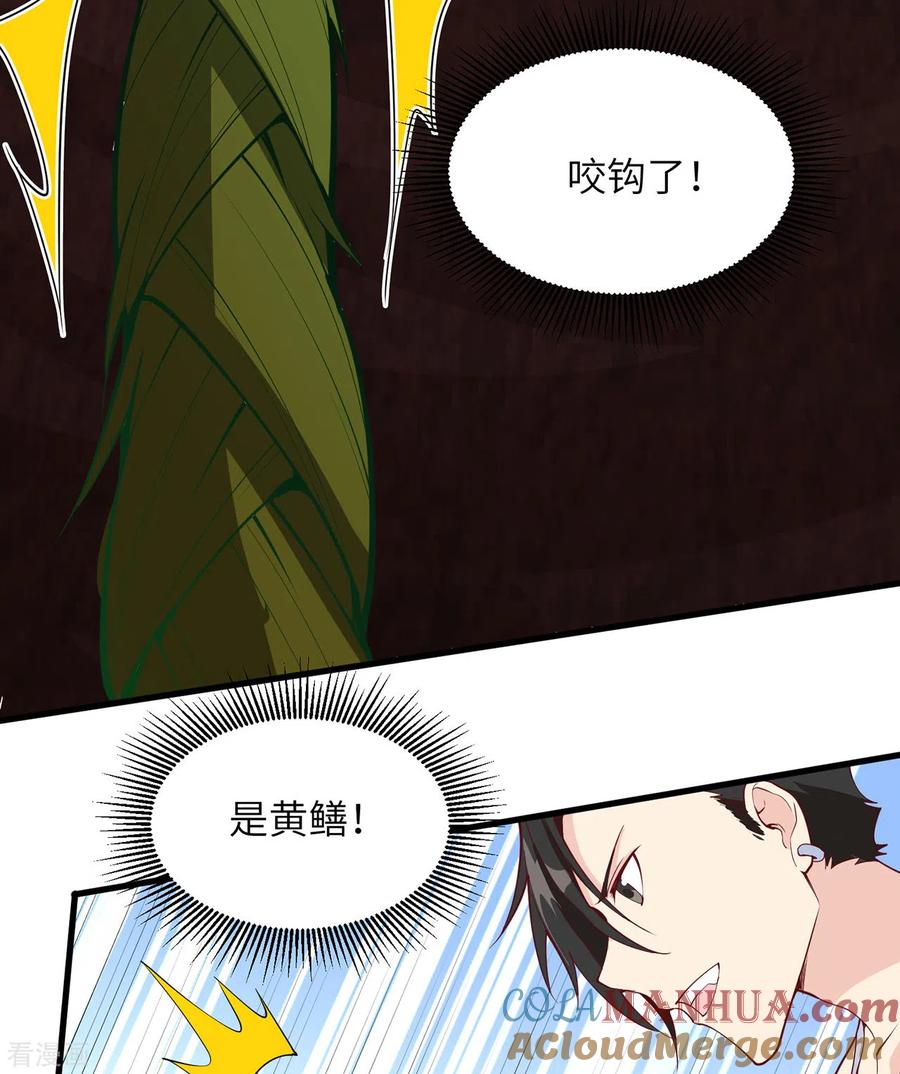 《荒岛余生之时空流浪纪》第13话 第16页