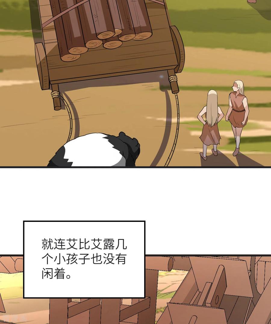 《荒岛余生之时空流浪纪》第139话 第44页