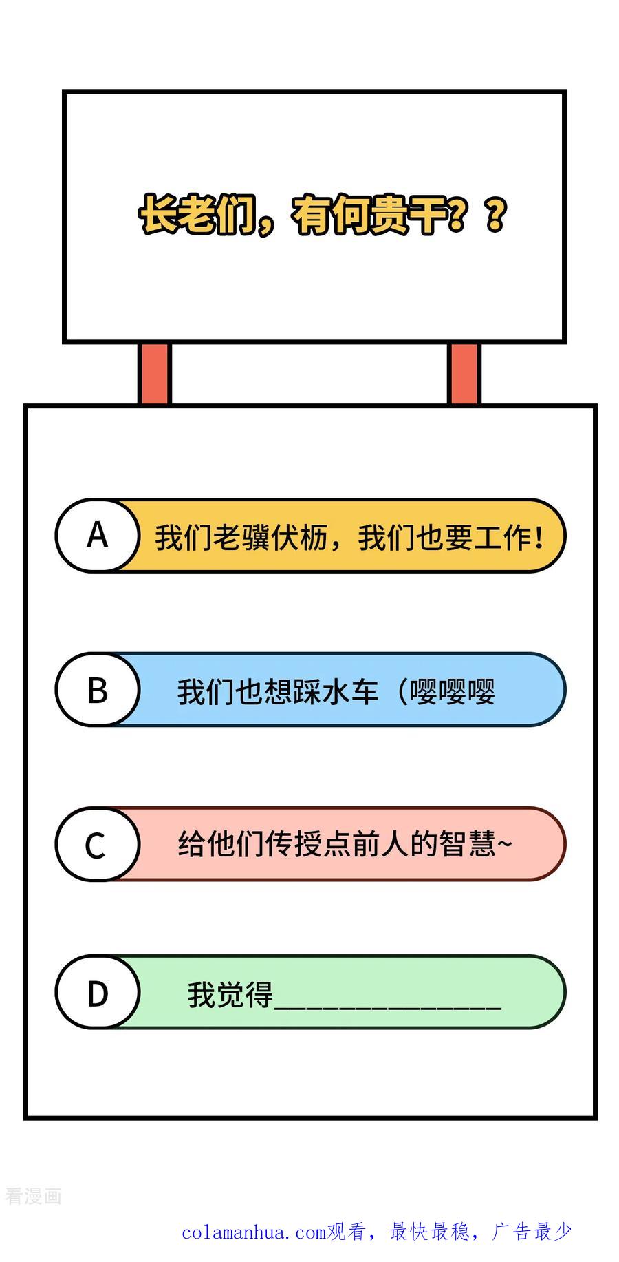 《荒岛余生之时空流浪纪》第139话 第51页