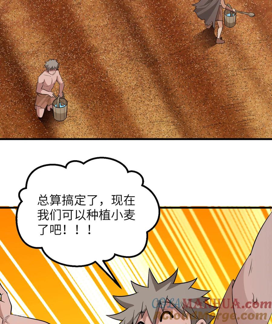 《荒岛余生之时空流浪纪》第139话 第10页