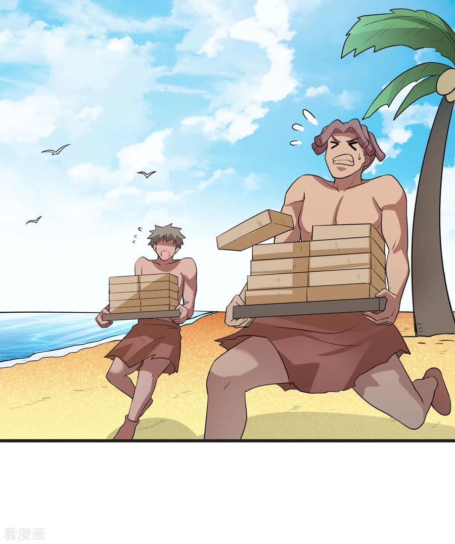 《荒岛余生之时空流浪纪》第139话 第42页