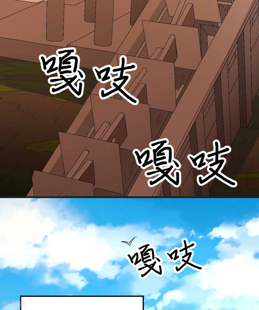 《荒岛余生之时空流浪纪》第139话 第45页