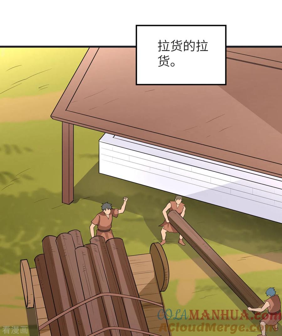 《荒岛余生之时空流浪纪》第139话 第43页