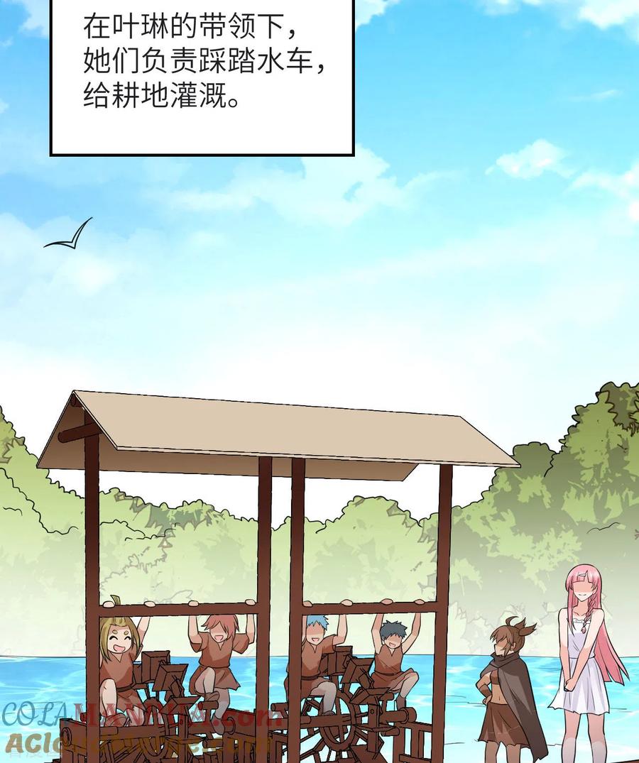 《荒岛余生之时空流浪纪》第139话 第46页