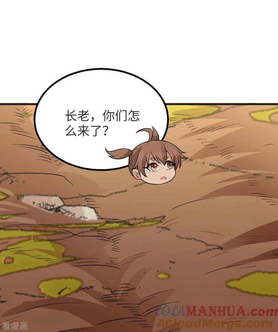 《荒岛余生之时空流浪纪》第139话 第49页