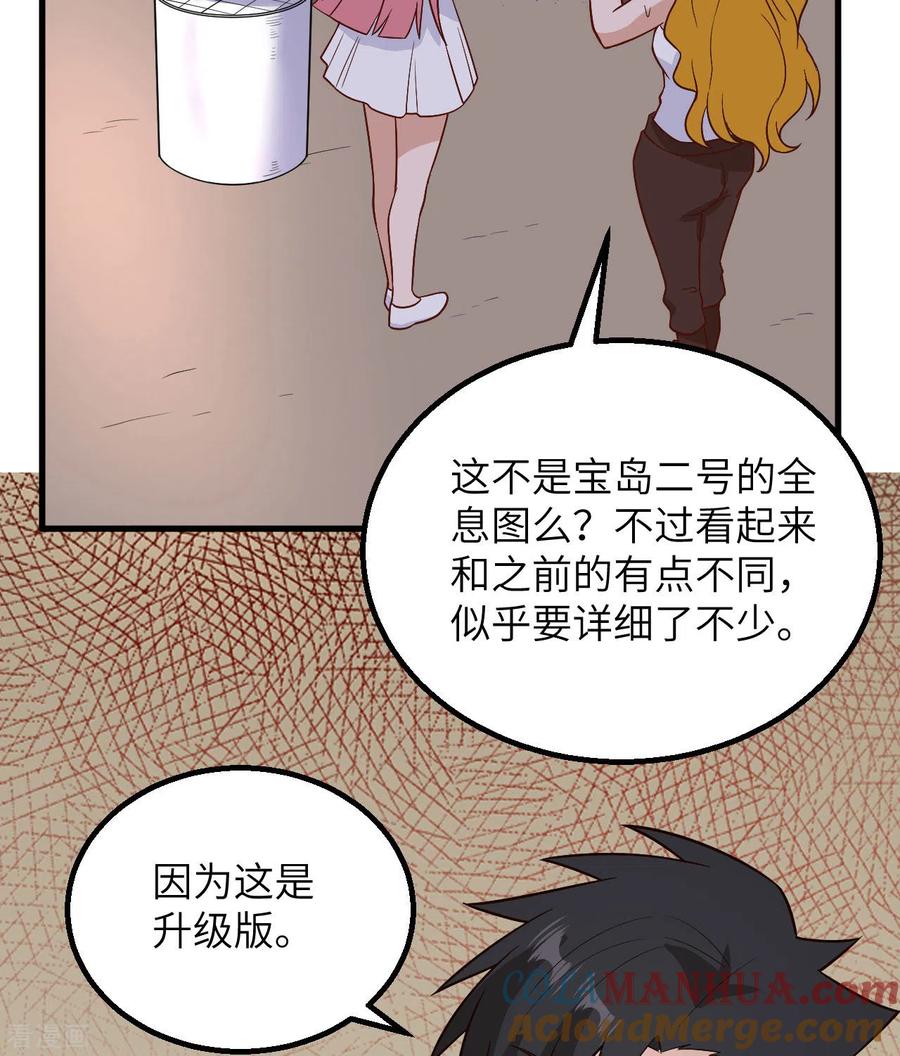 《荒岛余生之时空流浪纪》第140话 第34页