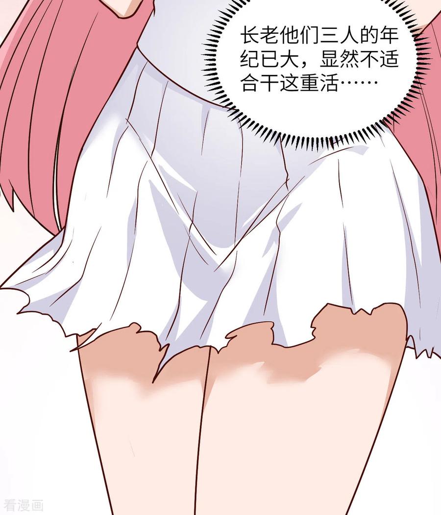 《荒岛余生之时空流浪纪》第140话 第5页