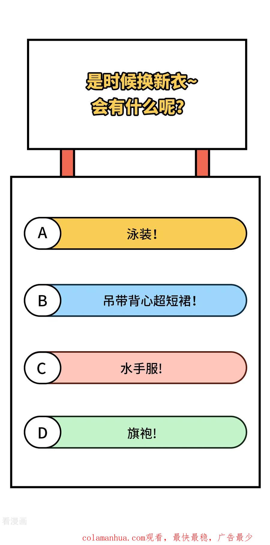 《荒岛余生之时空流浪纪》第140话 第63页