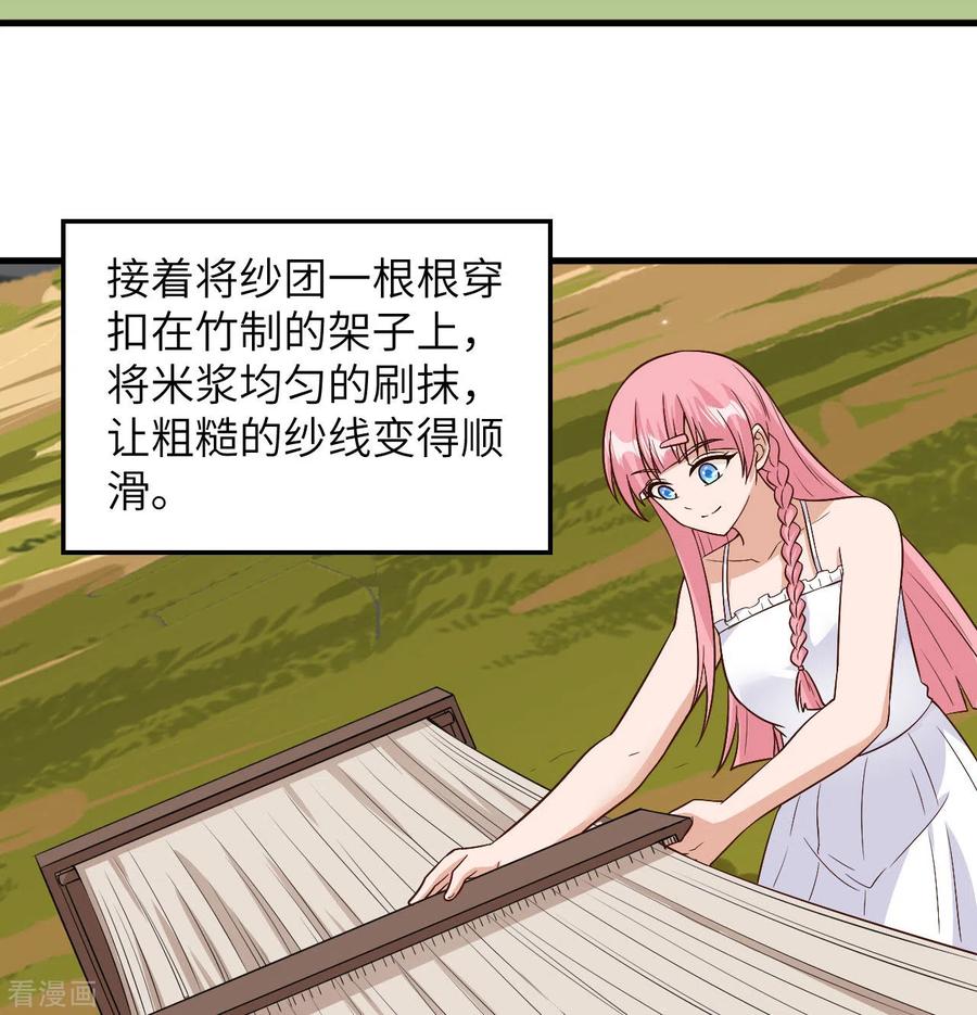 《荒岛余生之时空流浪纪》第140话 第54页