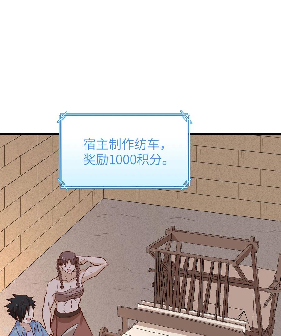 《荒岛余生之时空流浪纪》第140话 第56页