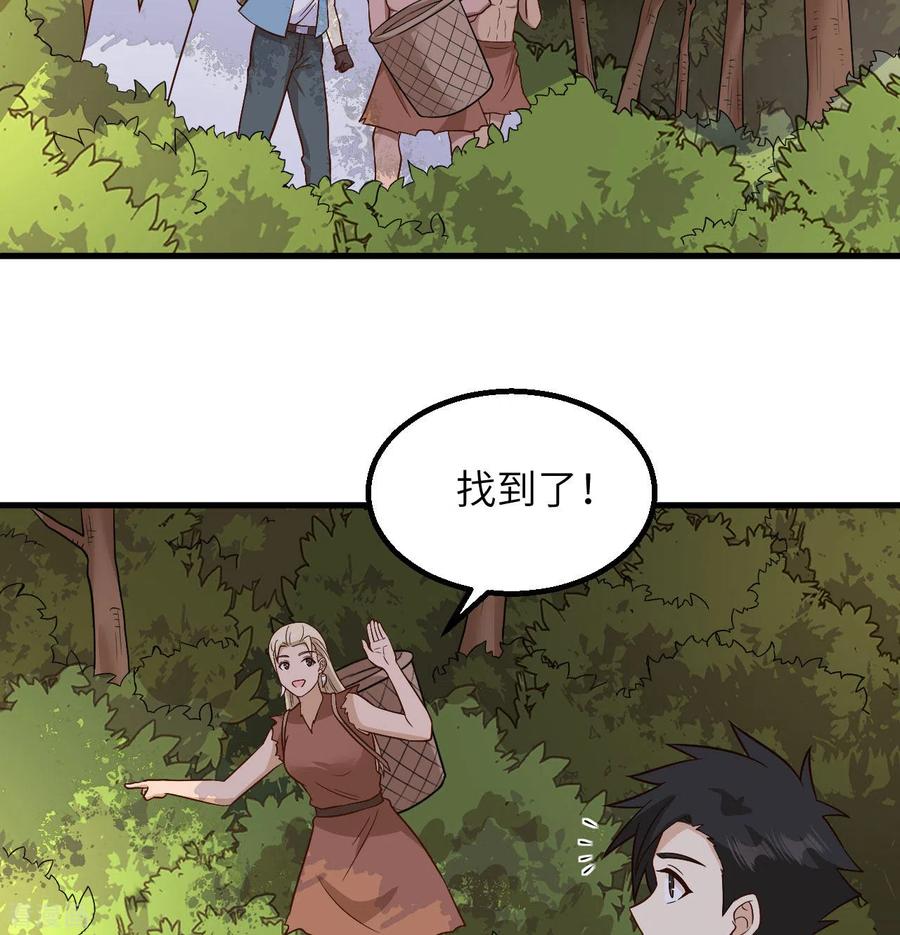 《荒岛余生之时空流浪纪》第140话 第41页
