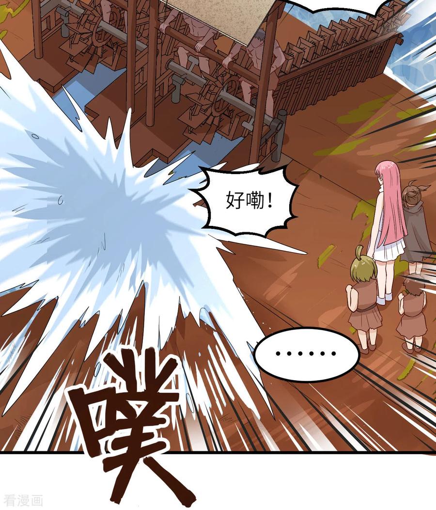 《荒岛余生之时空流浪纪》第140话 第12页
