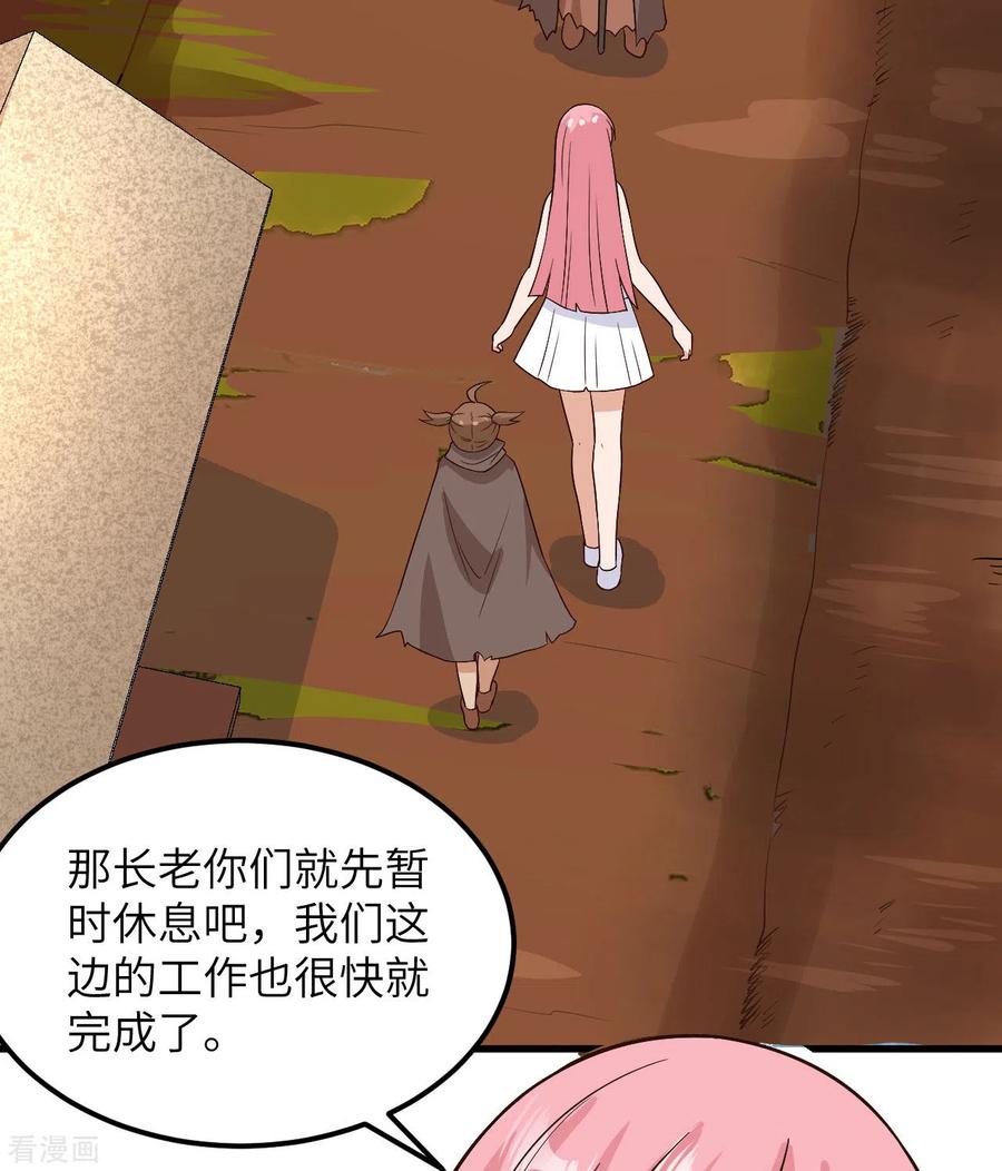 《荒岛余生之时空流浪纪》第140话 第3页
