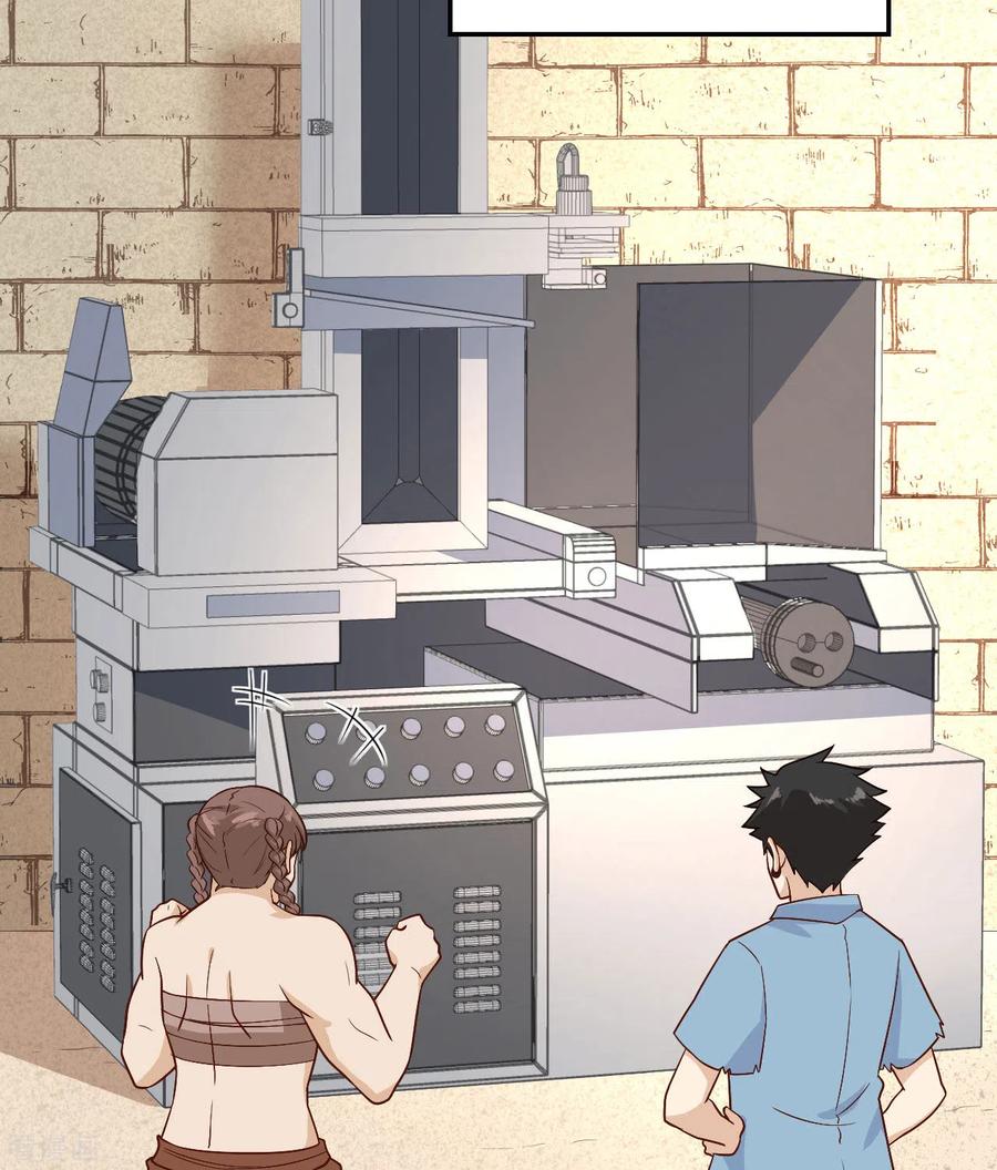 《荒岛余生之时空流浪纪》第140话 第23页