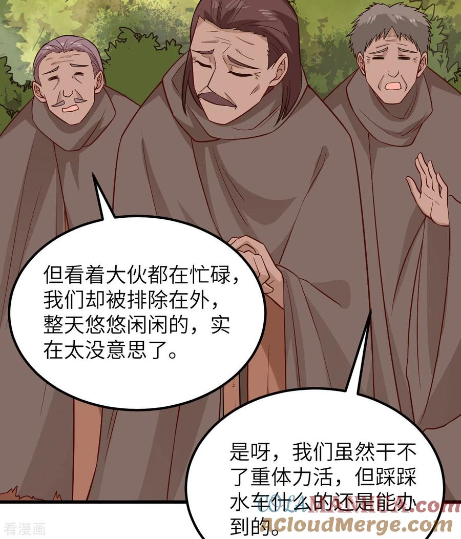 《荒岛余生之时空流浪纪》第140话 第7页