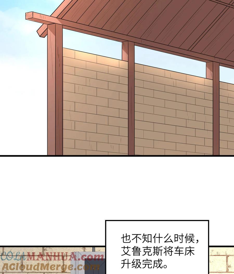 《荒岛余生之时空流浪纪》第140话 第22页