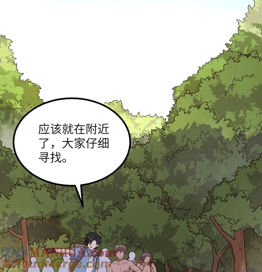 《荒岛余生之时空流浪纪》第140话 第40页