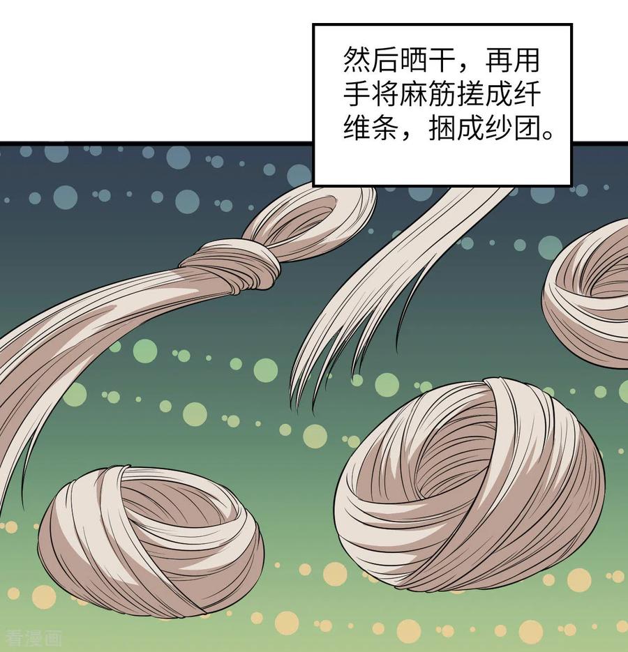 《荒岛余生之时空流浪纪》第140话 第53页