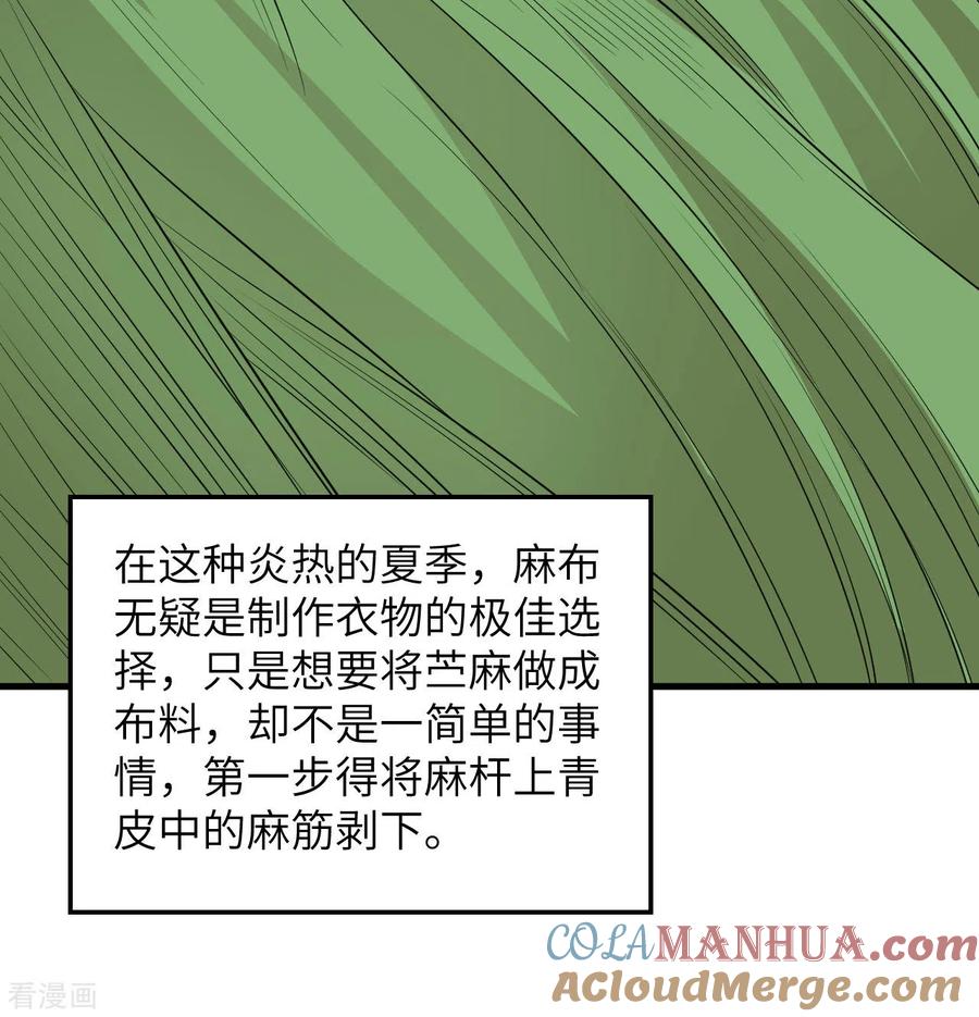 《荒岛余生之时空流浪纪》第140话 第52页