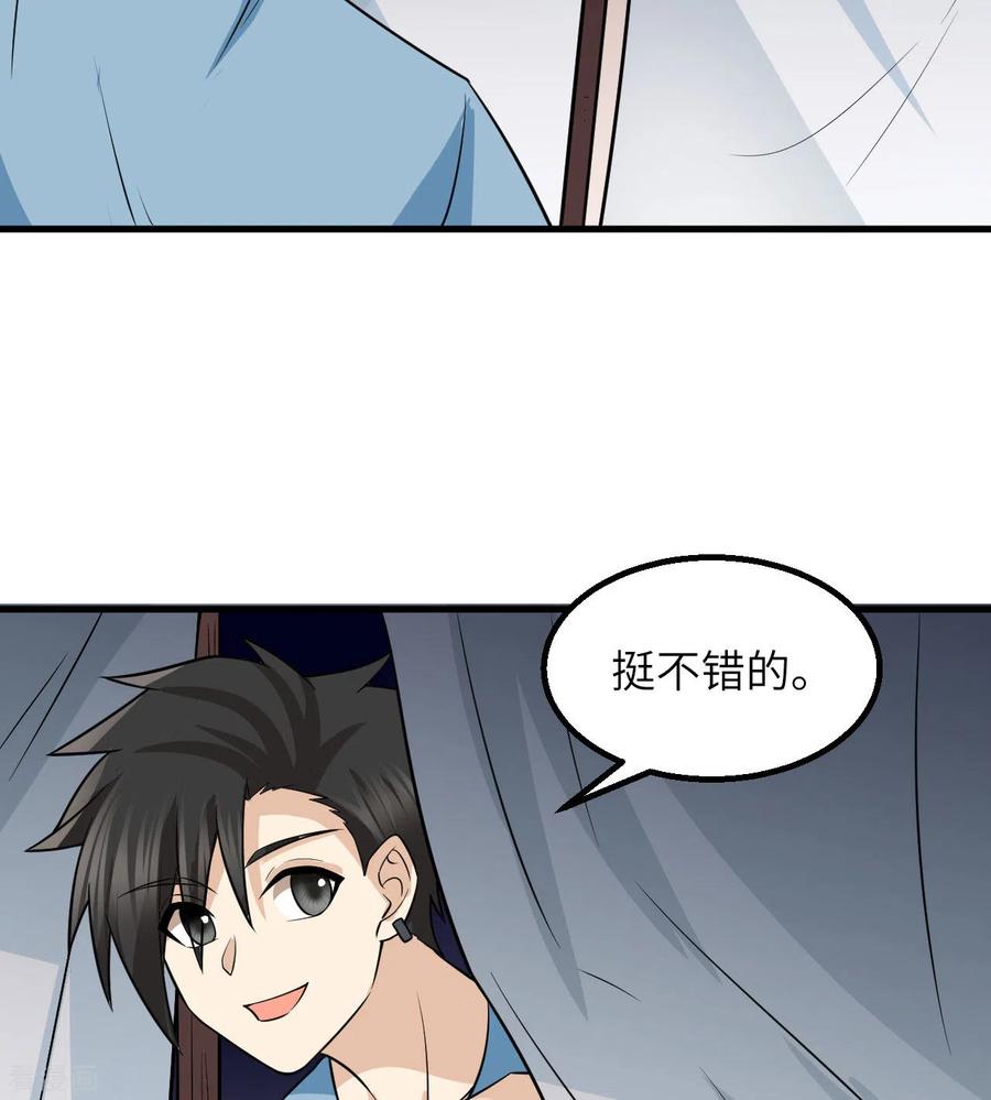 《荒岛余生之时空流浪纪》第141话 第27页