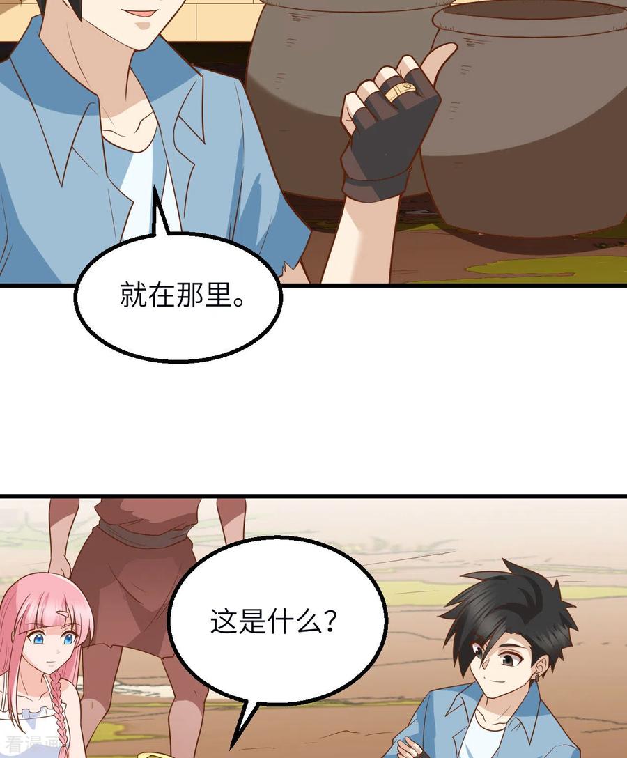 《荒岛余生之时空流浪纪》第141话 第6页