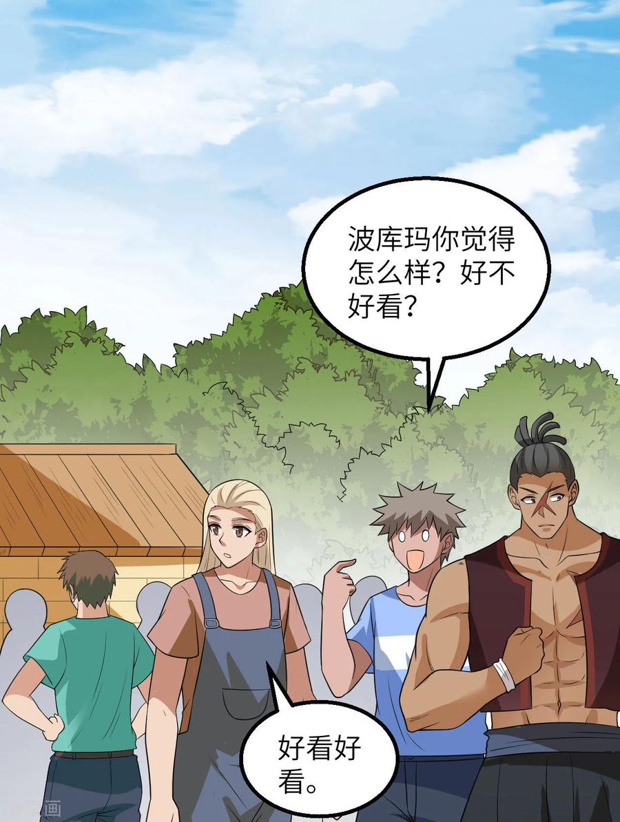 《荒岛余生之时空流浪纪》第141话 第41页
