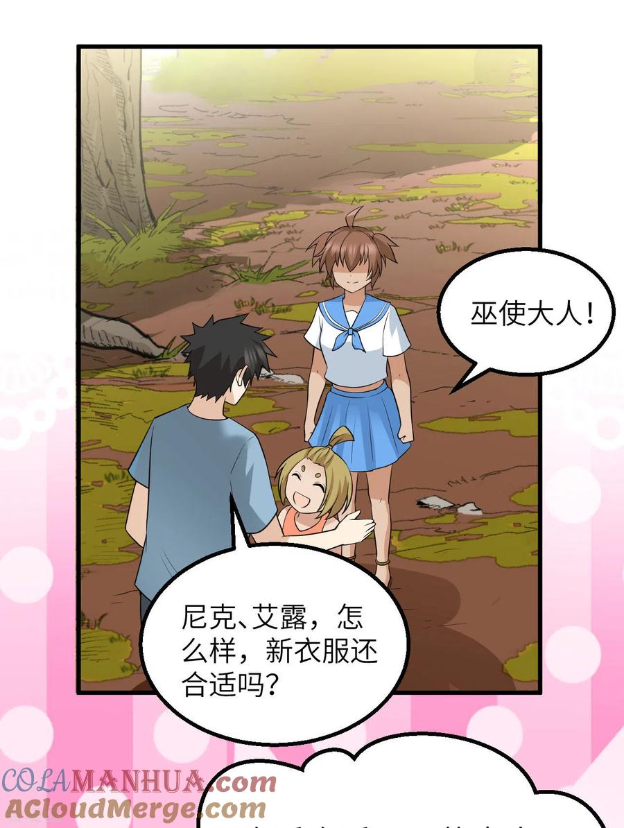 《荒岛余生之时空流浪纪》第141话 第46页