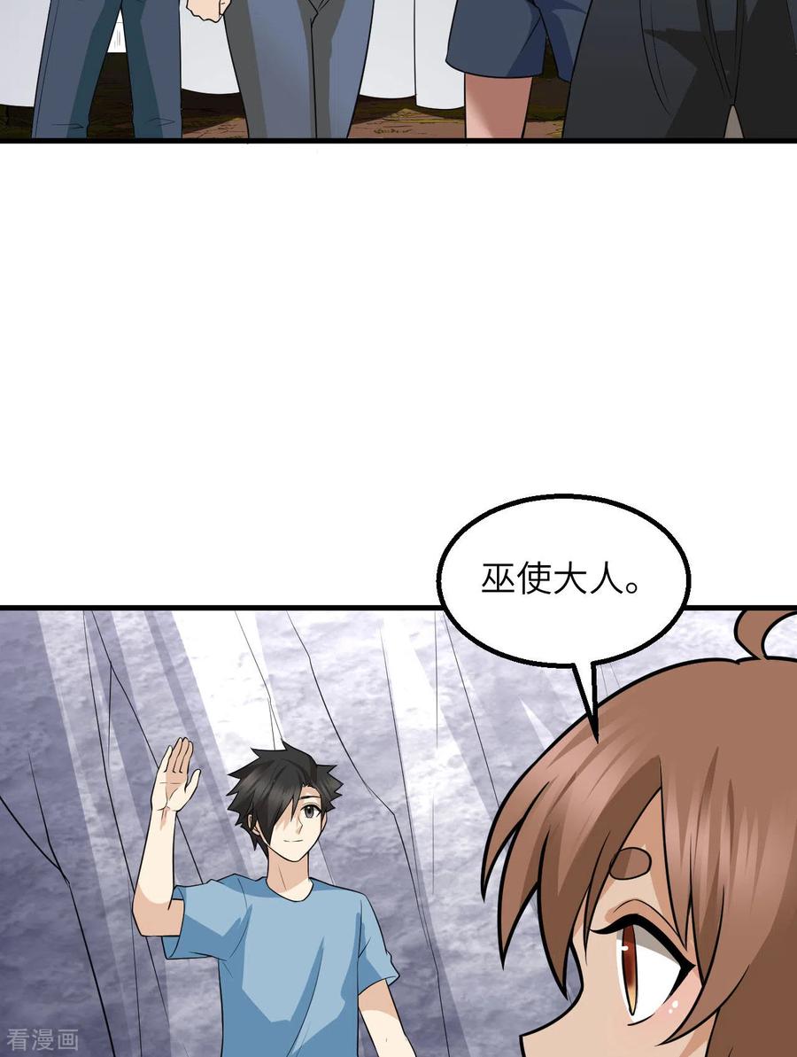 《荒岛余生之时空流浪纪》第141话 第42页