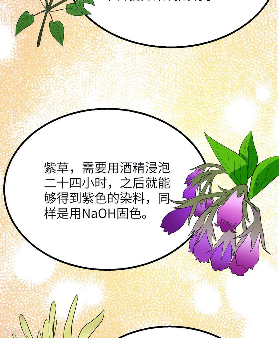 《荒岛余生之时空流浪纪》第141话 第15页
