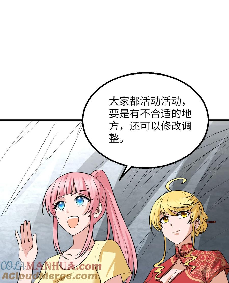 《荒岛余生之时空流浪纪》第141话 第49页