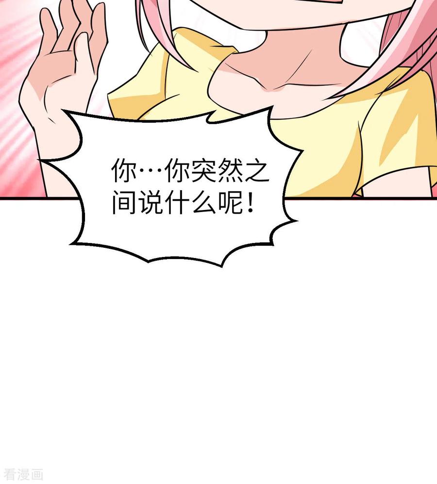 《荒岛余生之时空流浪纪》第141话 第33页