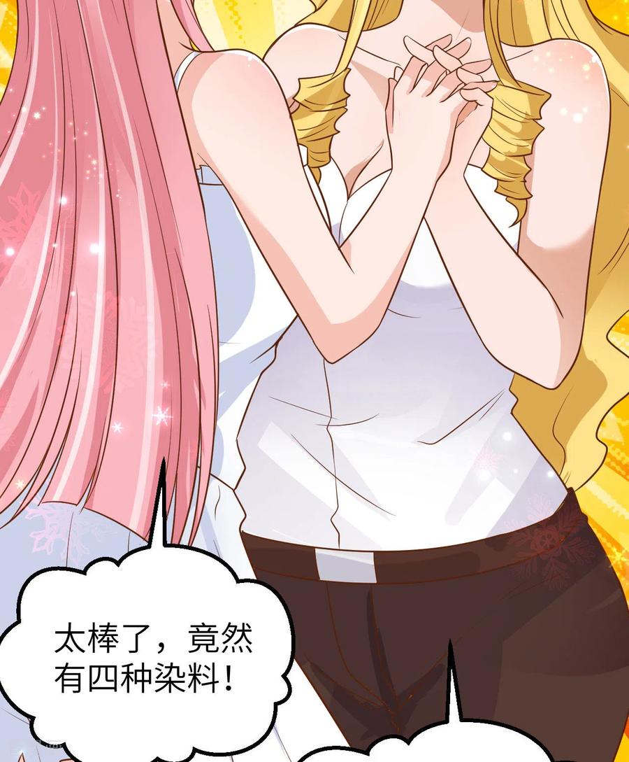 《荒岛余生之时空流浪纪》第141话 第17页