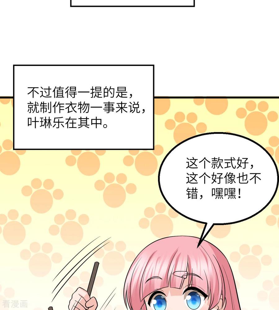 《荒岛余生之时空流浪纪》第141话 第23页