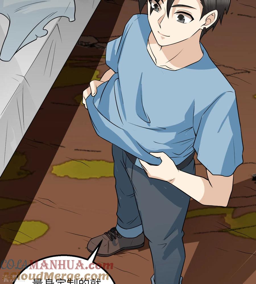 《荒岛余生之时空流浪纪》第141话 第25页