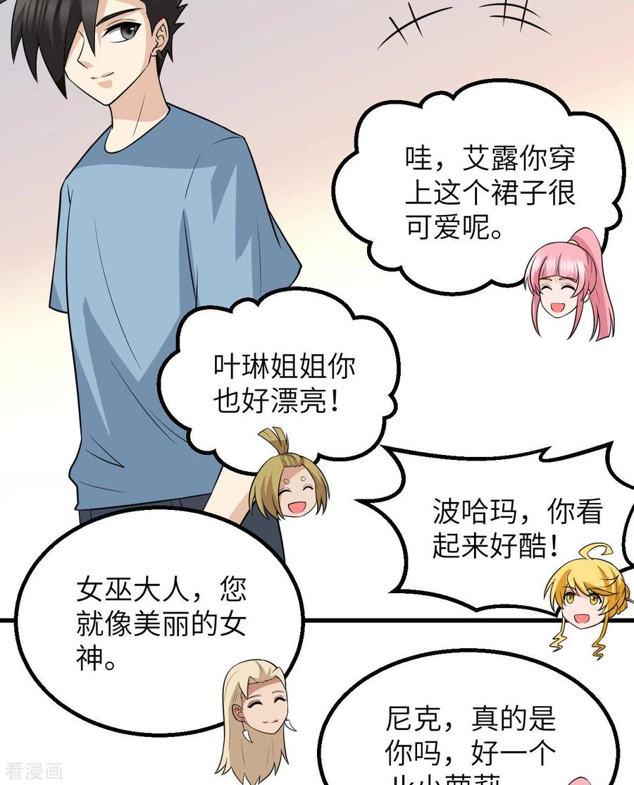 《荒岛余生之时空流浪纪》第141话 第51页