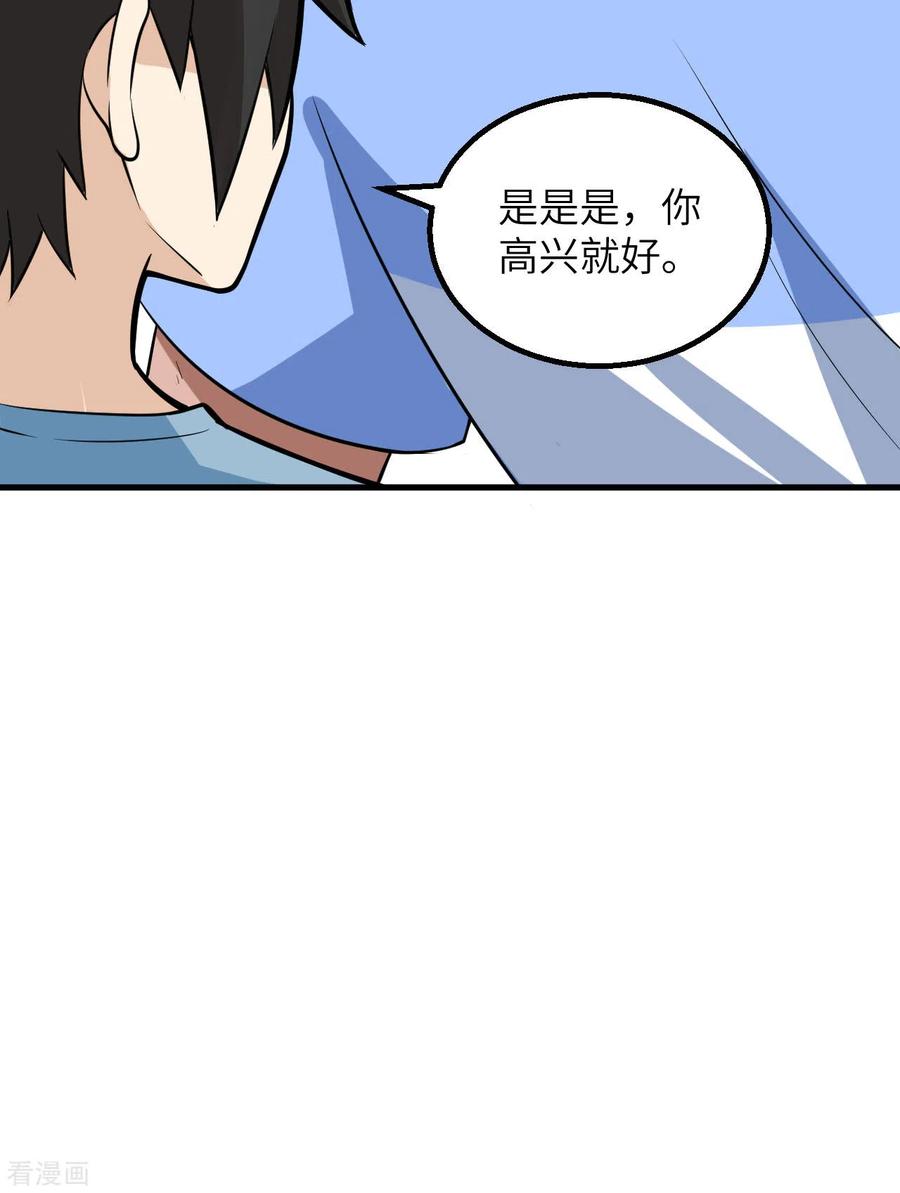 《荒岛余生之时空流浪纪》第141话 第48页