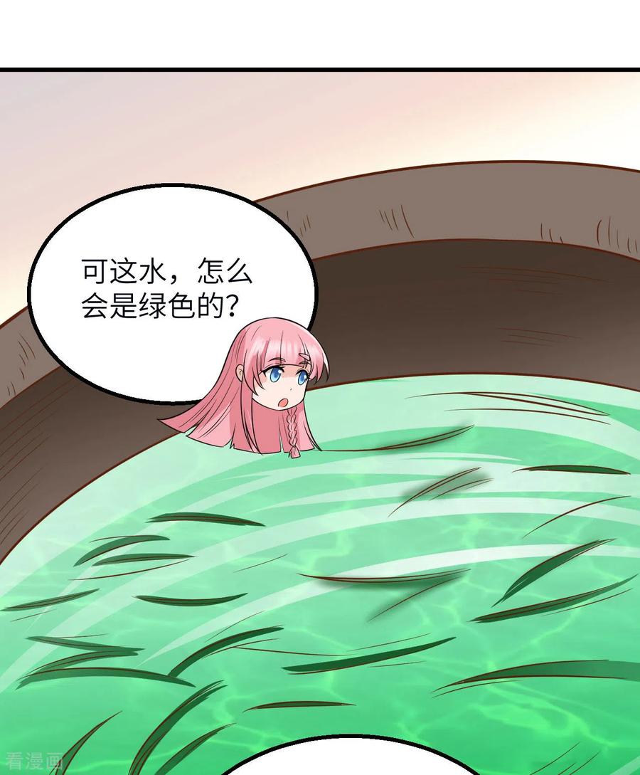 《荒岛余生之时空流浪纪》第141话 第8页
