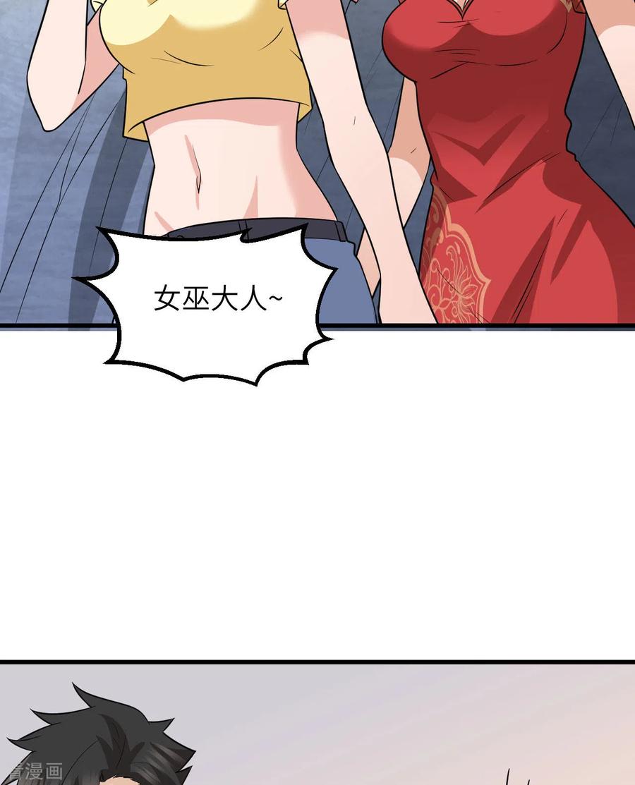 《荒岛余生之时空流浪纪》第141话 第50页