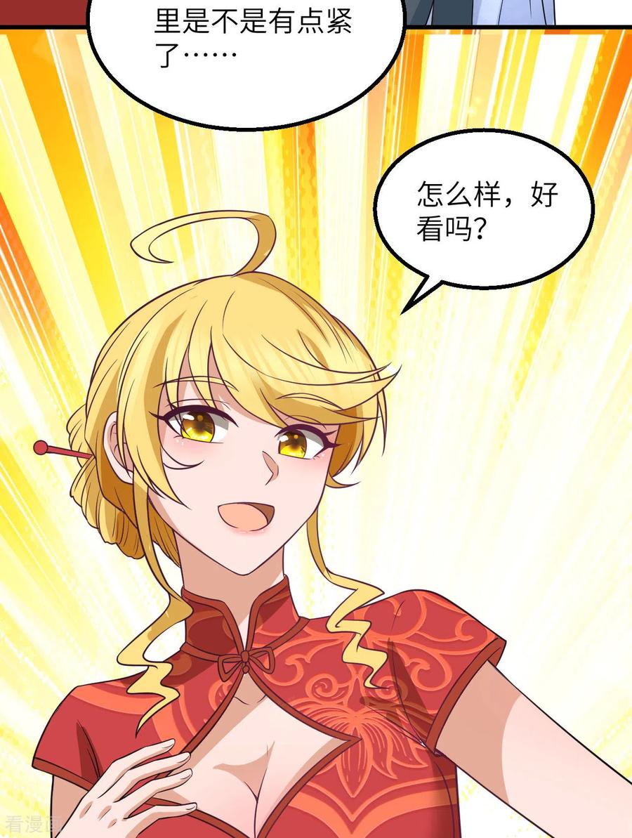 《荒岛余生之时空流浪纪》第141话 第35页
