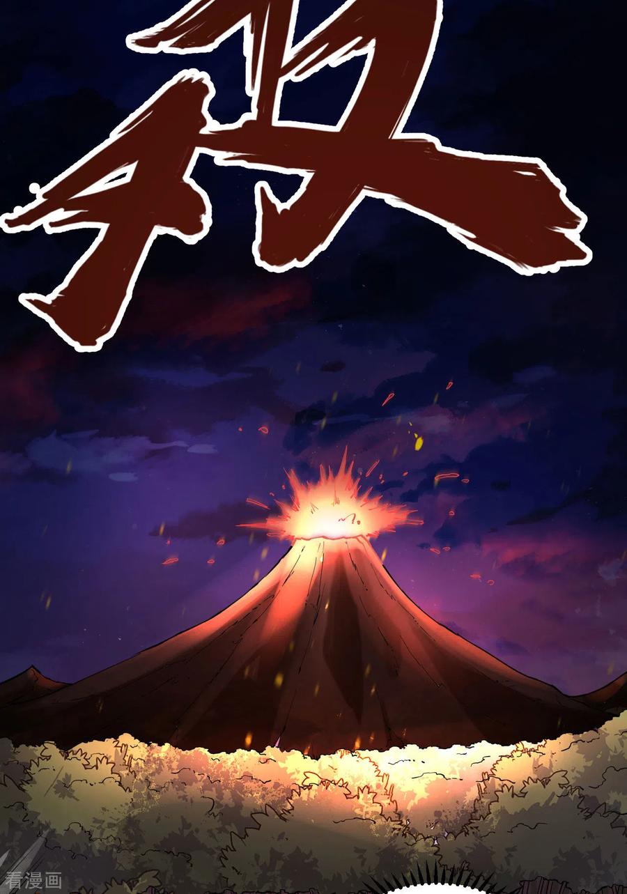 《荒岛余生之时空流浪纪》第142话 第38页