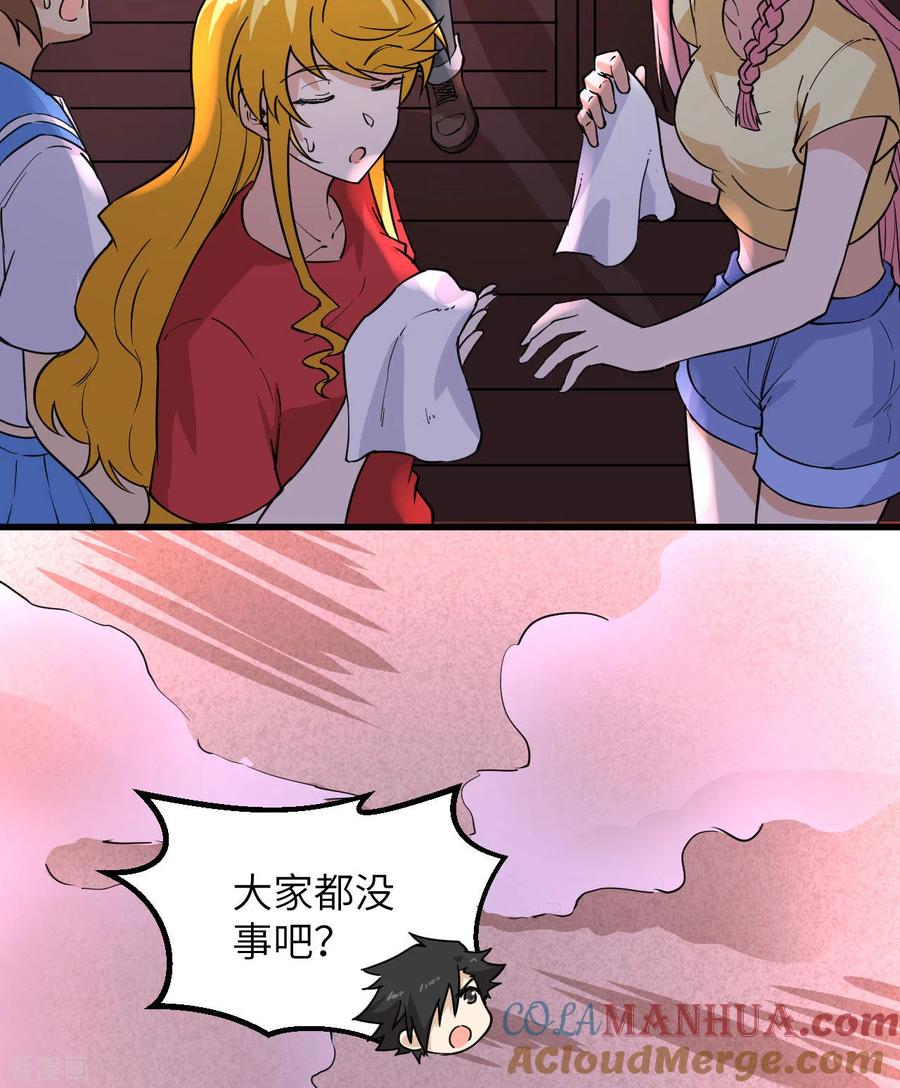 《荒岛余生之时空流浪纪》第142话 第49页