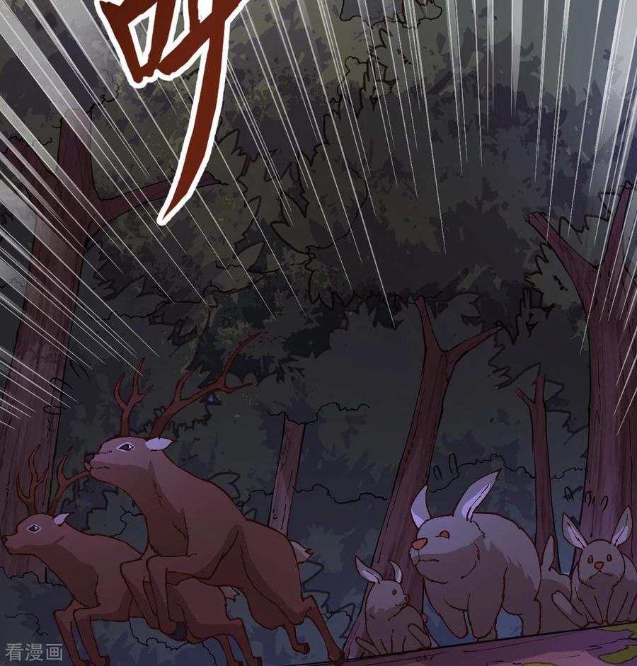 《荒岛余生之时空流浪纪》第142话 第11页